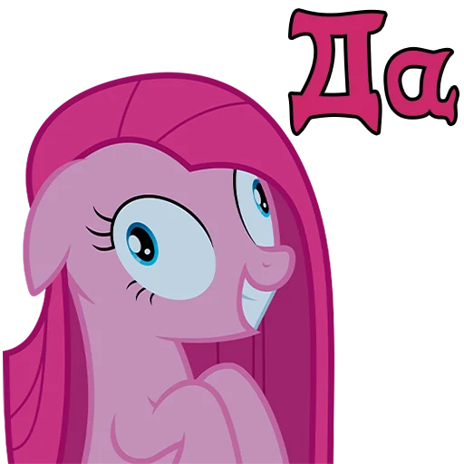 👍 Стикер «Pinkamena» для Telegram