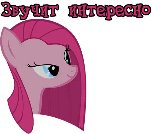 😏 Стикер «Pinkamena» для Telegram