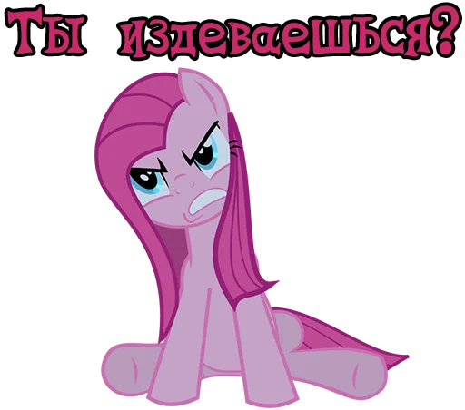 😤 Стикер «Pinkamena» для Telegram