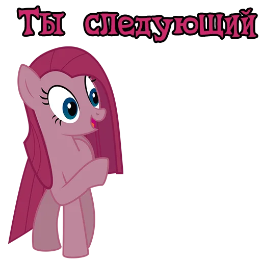 😃 Стикер «Pinkamena» для Telegram