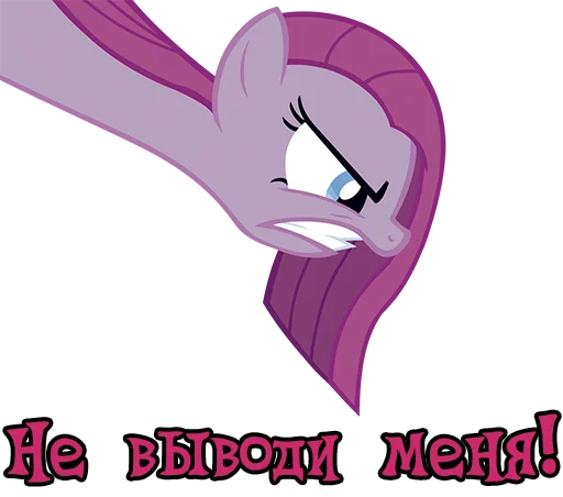😤 Стикер «Pinkamena» для Telegram