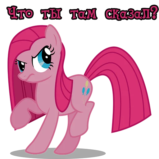 😡 Стикер «Pinkamena» для Telegram