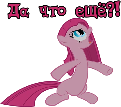 👿 Стикер «Pinkamena» для Telegram