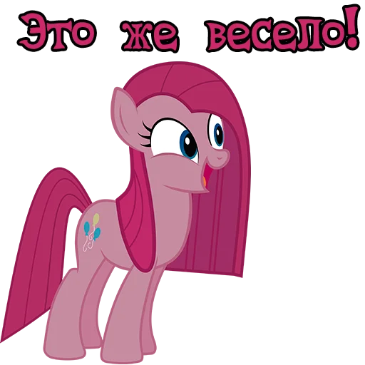 😃 Стикер «Pinkamena» для Telegram