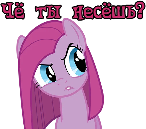 🤨 Стикер «Pinkamena» для Telegram