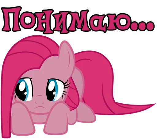 😕 Стикер «Pinkamena» для Telegram