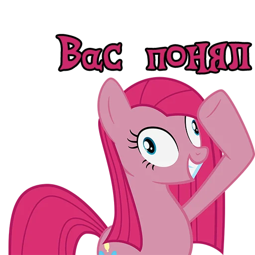 🫡 Стикер «Pinkamena» для Telegram