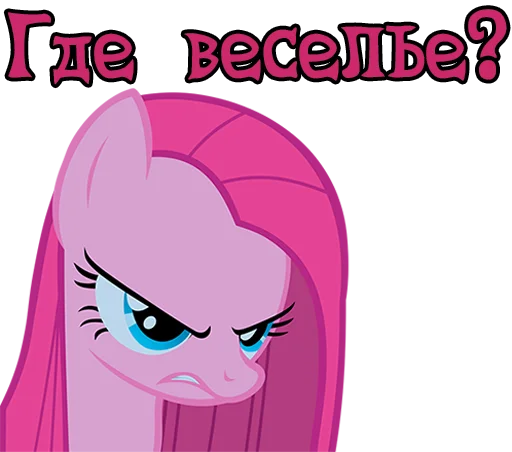 😠 Стикер «Pinkamena» для Telegram