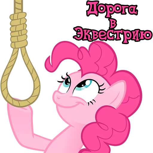 🙂 Стикер «Im Pinkie Pie» для Telegram