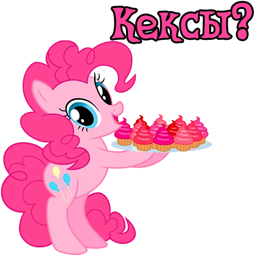 🧁 Стикер «Im Pinkie Pie» для Telegram