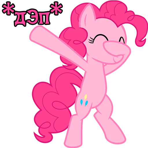 😎 Стикер «Im Pinkie Pie» для Telegram