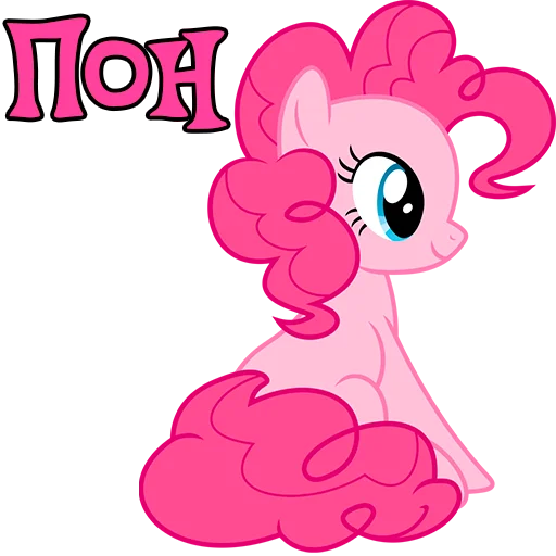 🙂 Стикер «Im Pinkie Pie» для Telegram