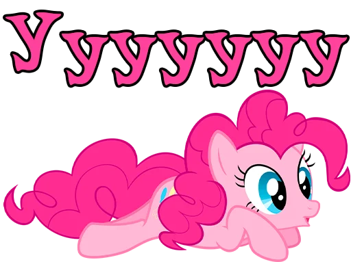 😯 Стикер «Im Pinkie Pie» для Telegram