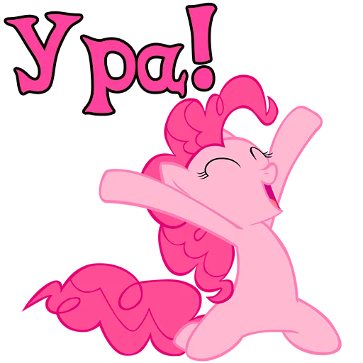 🤩 Стикер «Im Pinkie Pie» для Telegram