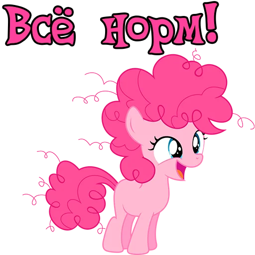 😄 Стикер «Im Pinkie Pie» для Telegram