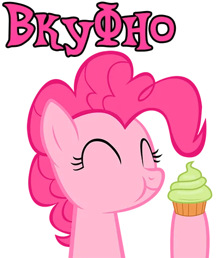 🧁 Стикер «Im Pinkie Pie» для Telegram