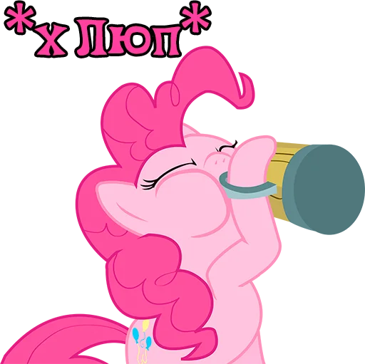 🍺 Стикер «Im Pinkie Pie» для Telegram