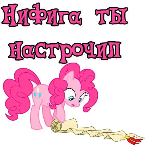 📋 Стикер «Im Pinkie Pie» для Telegram