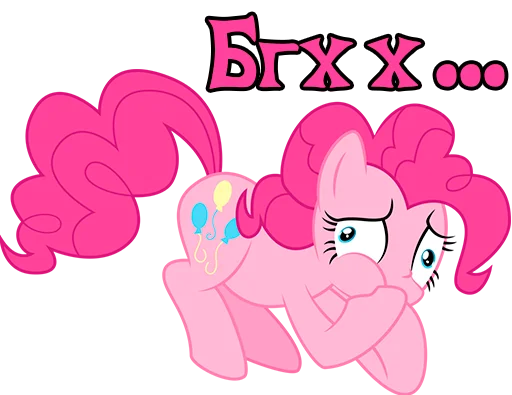🤢 Стикер «Im Pinkie Pie» для Telegram