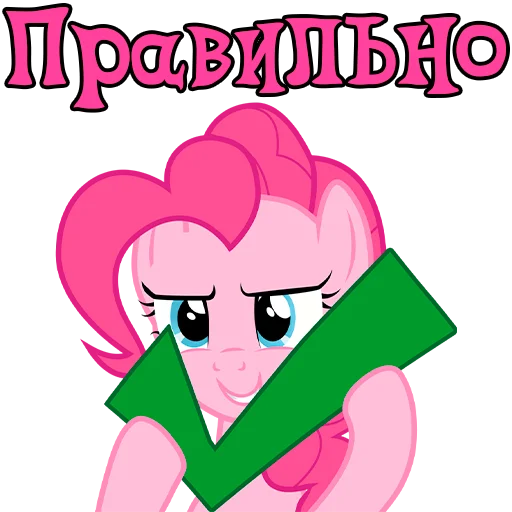 ✅ Стикер «Im Pinkie Pie» для Telegram