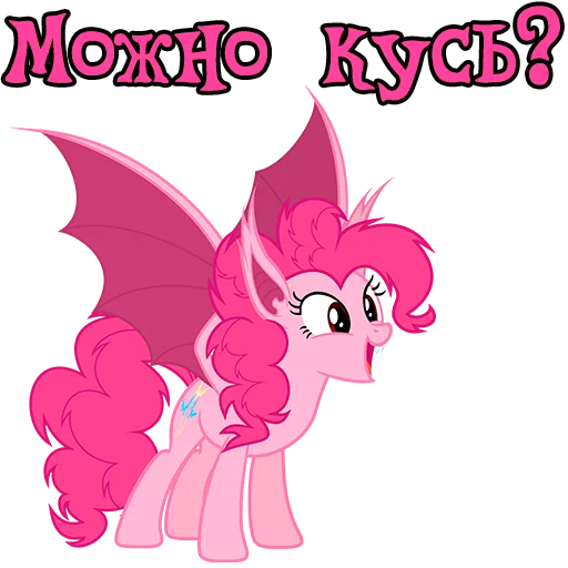 🧛‍♀️ Стикер «Im Pinkie Pie» для Telegram