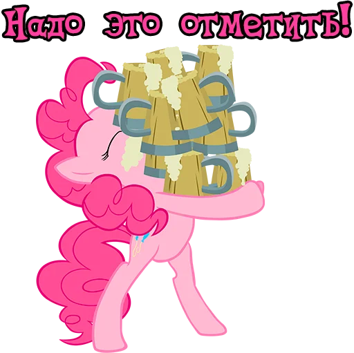 🍺 Стикер «Im Pinkie Pie» для Telegram