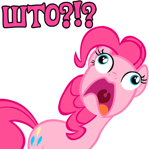 😨 Стикер «Im Pinkie Pie» для Telegram