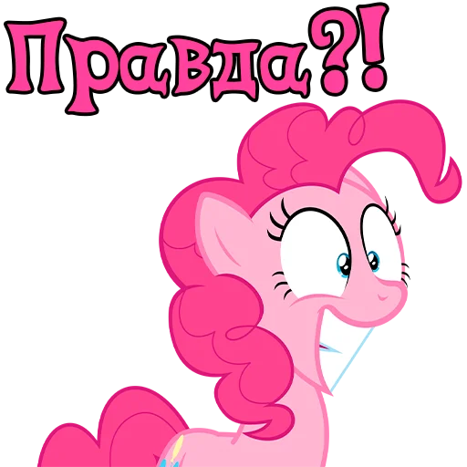 😃 Стикер «Im Pinkie Pie» для Telegram
