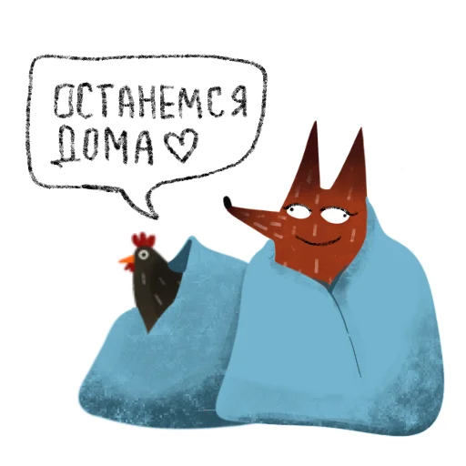 🏠 Стикер «Важные слова» для Telegram