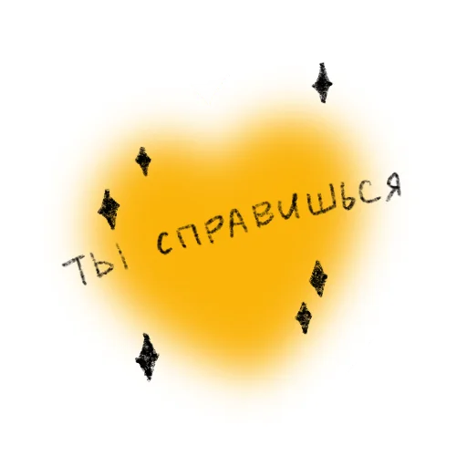 💙 Стикер «Важные слова» для Telegram