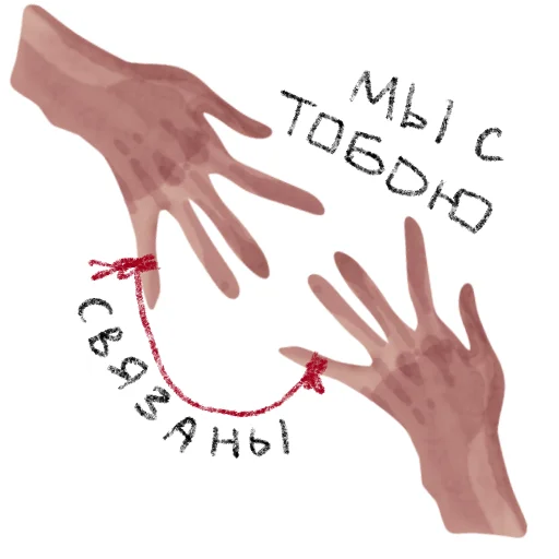 ❤️ Стикер «Важные слова» для Telegram