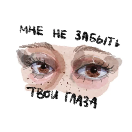 💖 Стикер «Важные слова» для Telegram