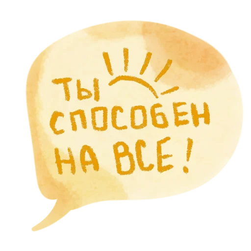 ❤️ Стикер «Важные слова» для Telegram