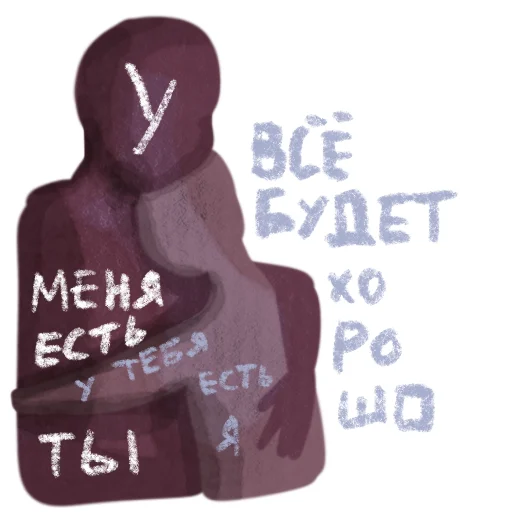 ❤️ Стикер «Важные слова» для Telegram