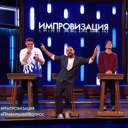 💃 Стикер «Гэнг-бэнг 2 / импровизация» для Telegram