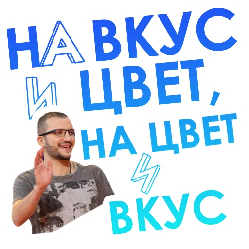 🍭 Стикер «Improvisation» для Telegram