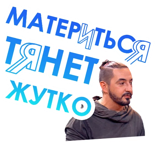 🤬 Стикер «Improvisation» для Telegram