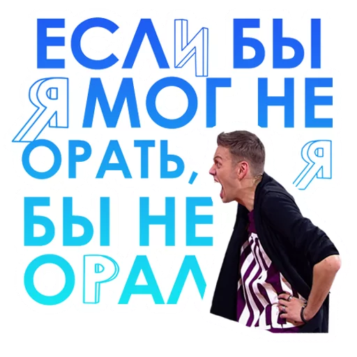 😂 Стикер «Improvisation» для Telegram