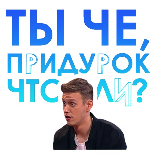 😐 Стикер «Improvisation» для Telegram