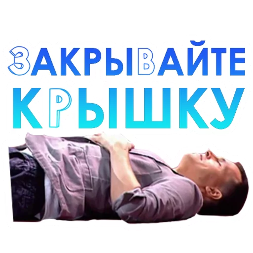 👋 Стикер «Improvisation» для Telegram