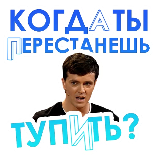 🤔 Стикер «Improvisation» для Telegram