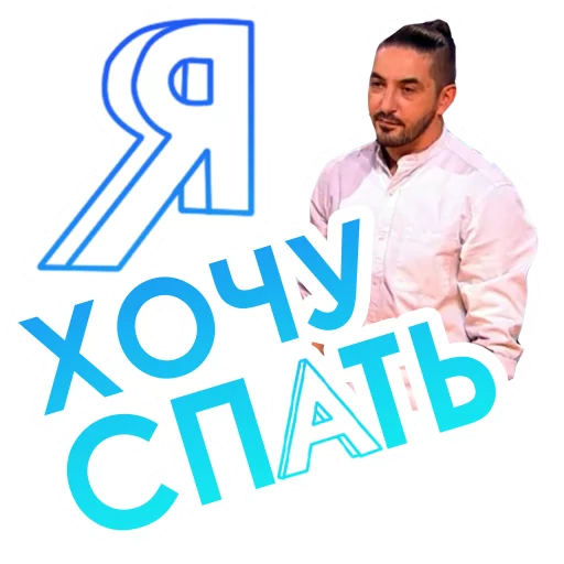 😴 Стикер «Improvisation» для Telegram