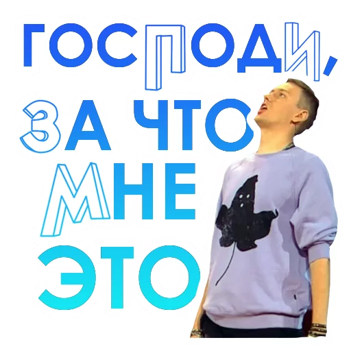 😱 Стикер «Improvisation» для Telegram