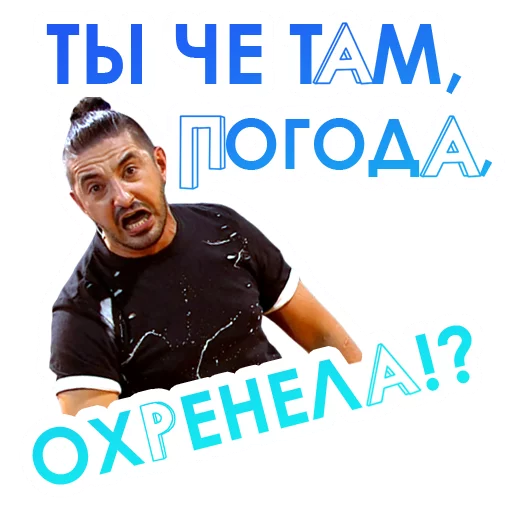 🌧 Стикер «Improvisation» для Telegram