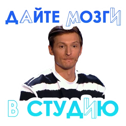 🧠 Стикер «Improvisation» для Telegram