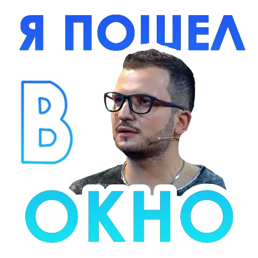 🚶‍♂️ Стикер «Improvisation» для Telegram
