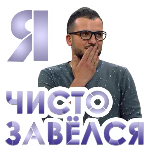 😛 Стикер «Improvisation» для Telegram