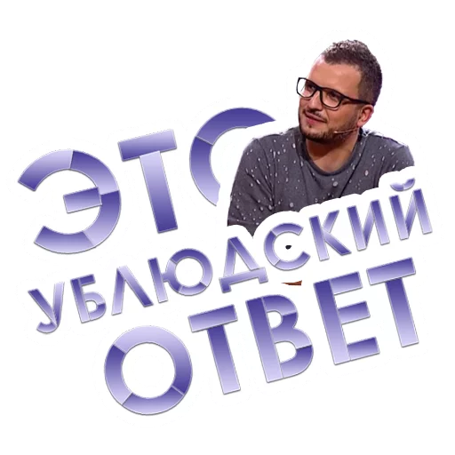 🤨 Стикер «Improvisation» для Telegram