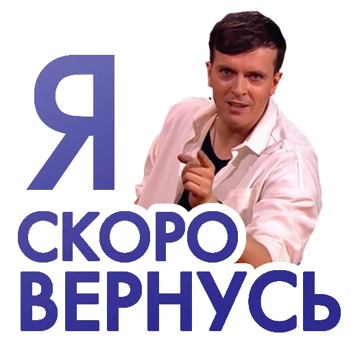 👋 Стикер «Improvisation» для Telegram