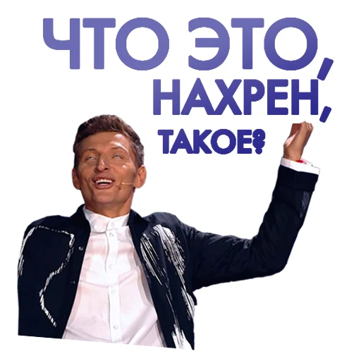 ❓ Стикер «Improvisation» для Telegram